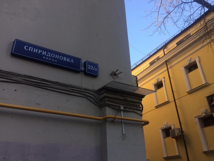 Дом Этуша в Москве улица. Вдова этуша