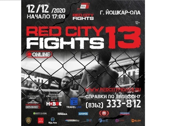 В субботу в Йошкар-Оле пройдет турнира Red City Fights – 13
