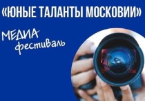 Мероприятие проходило в дистанционном формате в рамках областного фестиваля детского и юношеского художественного и технического творчества «Юные таланты Московии»
