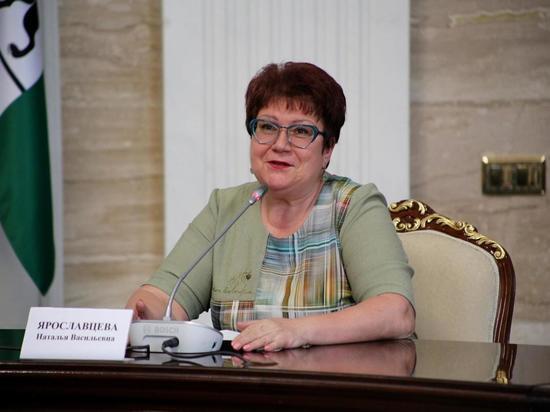 Министр культуры Новосибирской области Наталья Ярославцева ушла на больничный