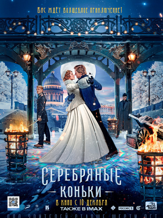 Киноафиша Крыма с 10 по 16 декабря
