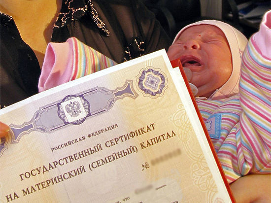 Материнский или семейный капитал стал одним из главных драйверов повышения рождаемости в стране