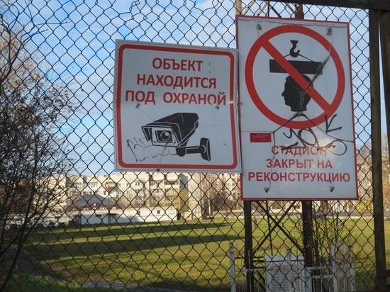 Жители Петрозаводска тоскуют по некогда заброшенным стадионам