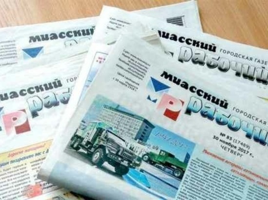 Журналисты «Миасского рабочего» стали лауреатами конкурса Минспорта Челябинской области