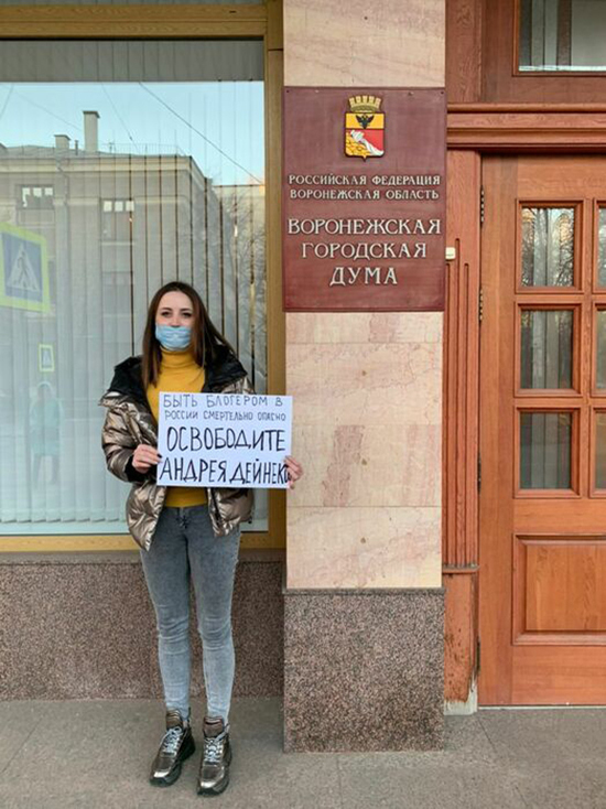 Россияне поддержали видеоблогера Андрея Дейнеко в 30 городах