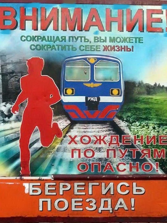В Ярославле мужчине поездом отрезало голову