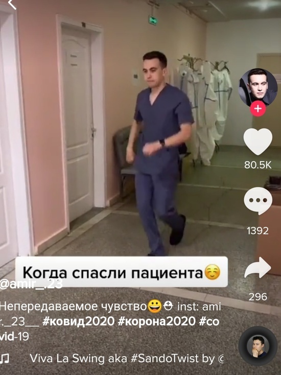 Медик из Челябинска стал популярным ТикТокером, снимая видео о "красной зоне"