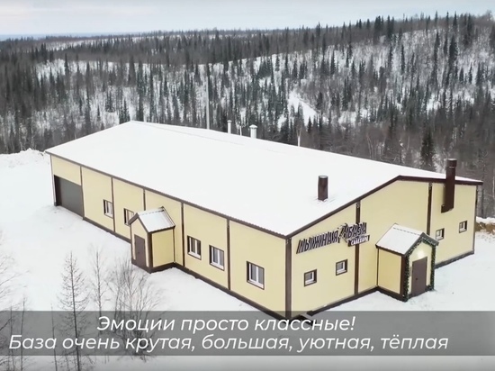 В Салехарде открыли новое здание лыжной базы