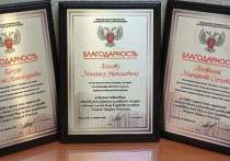 Исполнители интернет-хита «Донбасс за нами» получили награды из рук председателя Правительства ДНР Александра Ананченко