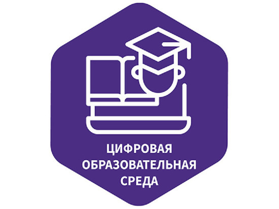 В школах Якутии откроются кабинеты проекта «Цифровая образовательная среда»