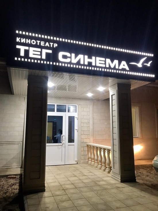 В Калмыкии при поддержке Фонда кино открыли современный кинотеатр