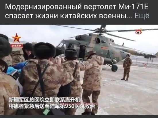 В Китае во время учений отличился бурятский вертолет Ми-171Е
