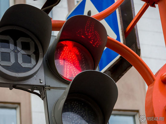 В Кемерове перестанут работать некоторые светофоры