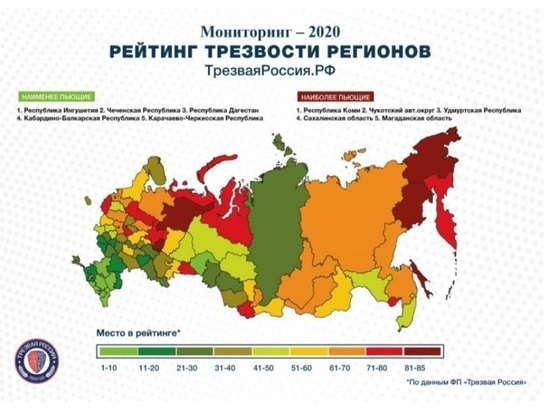 Северный Кавказ возглавил рейтинг трезвости