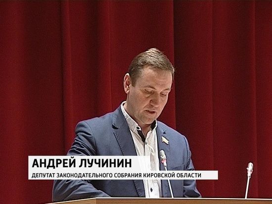 Андрей Лучинин станет министром внутренней политики Кировской области