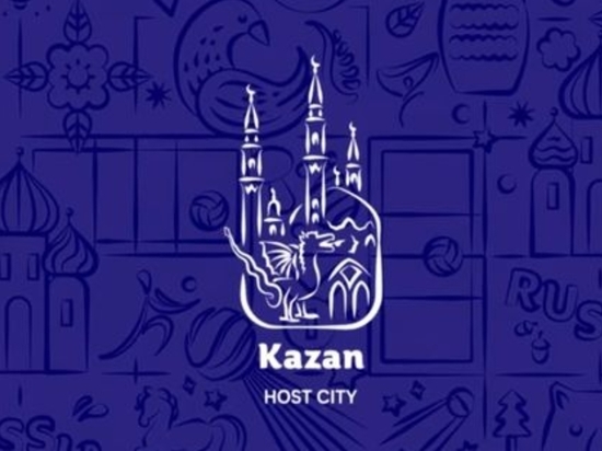 Утвержден логотип Казани как организатора ЧМ-2022 по волейболу