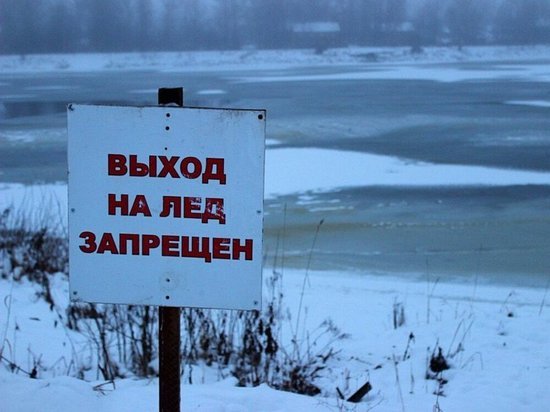 В Ярославской области продлили действие запрета выхода на лед