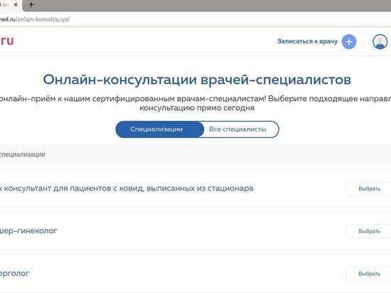 Врачи клиник «Мать и дитя» при поддержке «Ростелекома» делают телемедицину доступнее для жителей российских регионов