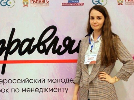 Студентка из Удмуртии заняла второе место на конкурсе "Управляй"