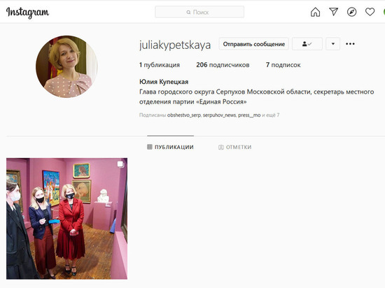 Официальный аккаунт главы Серпухова появился в соцсети Instagram