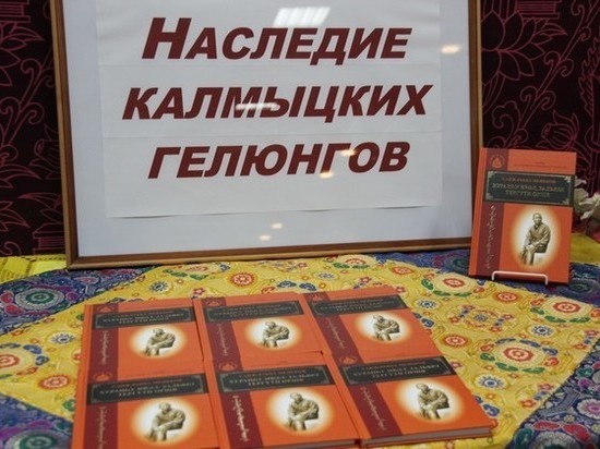 В центральном хуруле приступили к изданию книг калмыцких гелюнгов