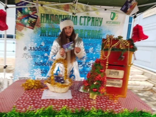 В Железноводске запустили работу Курортной новогодней почты