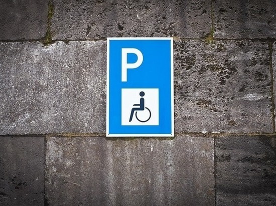 Разрешение на бесплатную парковку для инвалидов тамбовчане могут оформить онлайн