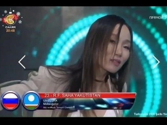 Якутская певица заняла второе место на «Turkvision-2020»