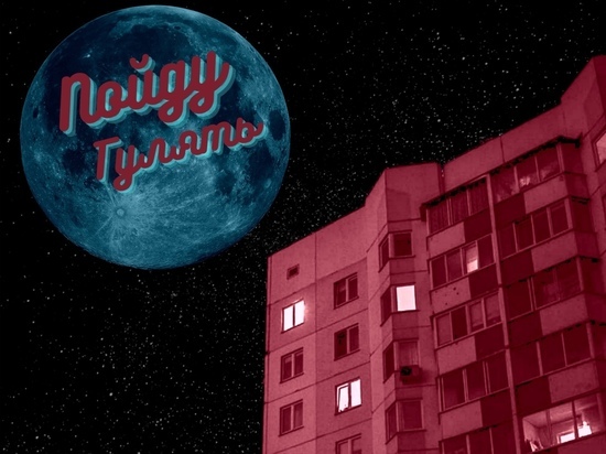 «Растворимся под луной»: красноярская группа записала мрачный сингл о ночных прогулках