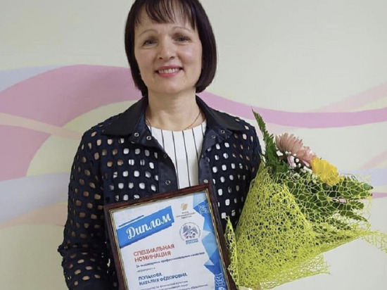 Педагог из ЯНАО победила во всероссийском конкурсе воспитателей