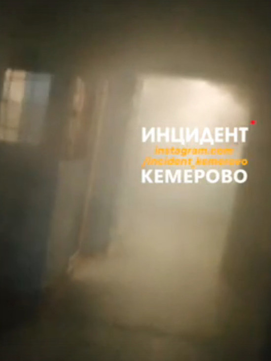 Кемеровчане запечатлели на видео пожар в многоэтажке
