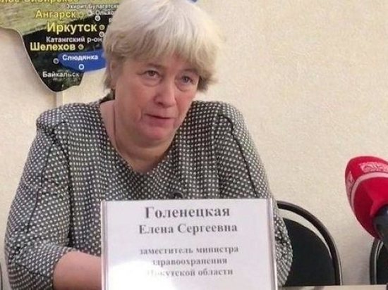Ушла в отставку замминистра здравоохранения Иркутской области Елена Голенецкая