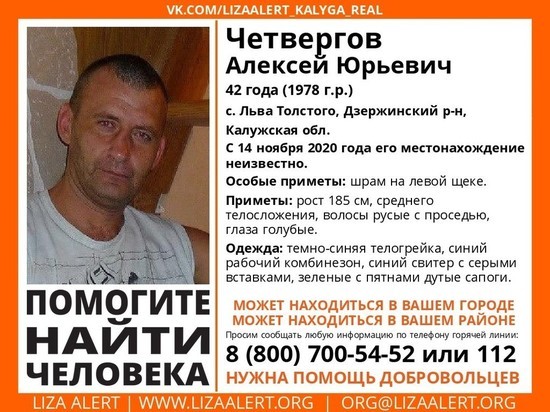 Мужчина в телогрейке пропал в Калужской области