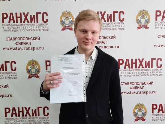 Студент Ставропольского филиала РАНХиГС отличился на конкурсе