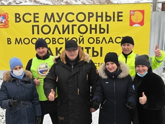 По поручению Андрея Воробьева закрыт последний из 39 подмосковных полигонов ТКО - «Лесная» в Серпухове.
