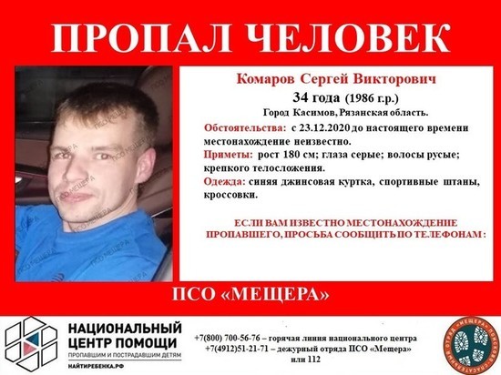 В Касимове пропал 34-летний мужчина