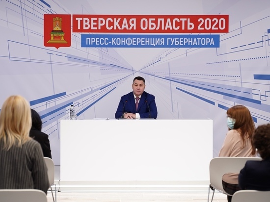 Самое главное от губернатора: Игорь Руденя дал большую пресс-конференцию по итогам 2020 года