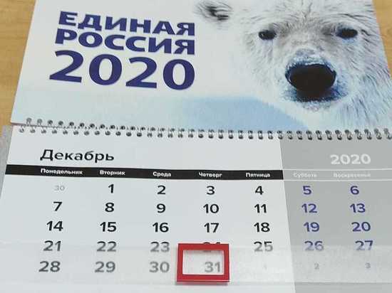 31 декабря выходной: на Южном Урале поддержала инициативу «Единой России»