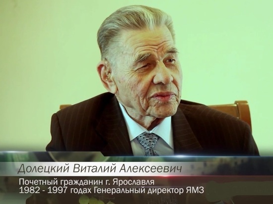 В Ярославле умер последний «красный директор» «ЯМЗ»