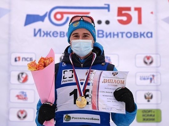 Стрельцов выиграл индивидуальную гонку на ЧР по биатлону