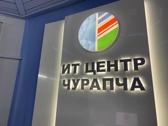 В Чурапчинском районе Якутии открылся IT-центр