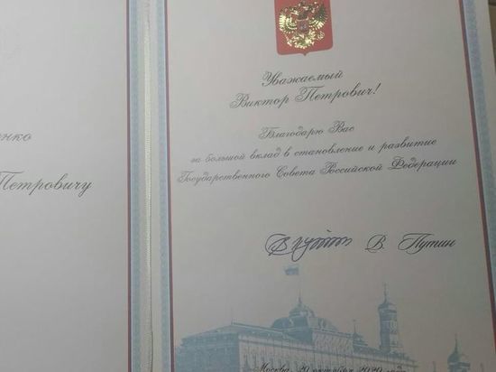 Путин поблагодарил главу Алтайского края за вклад в становление и развитие Госсовета