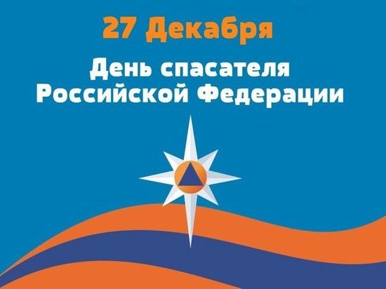Глава городского округа Серпухов поздравила спасателей с профессиональным праздником
