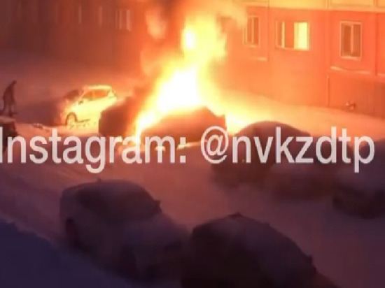 Автомобиль вспыхнул в одном из дворов Новокузнецка