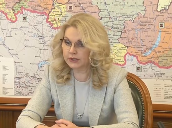 Голикова рассказала о COVID-диссидентах в правительстве