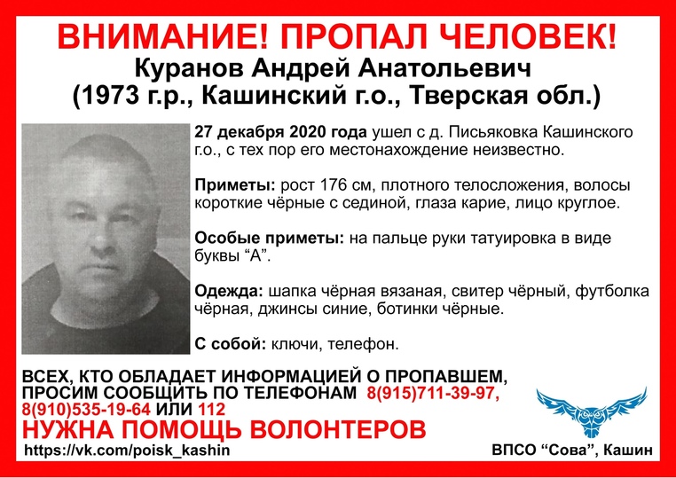 В Тверской области разыскивают мужчину, который ушел из села и не вернулся