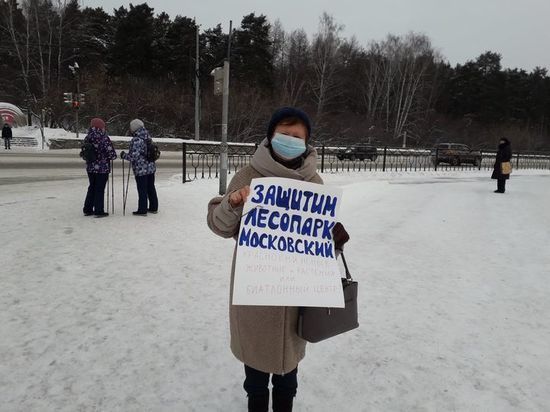 Одиночные пикеты в защиту Московского лесопарка проходят в Екатеринбурге
