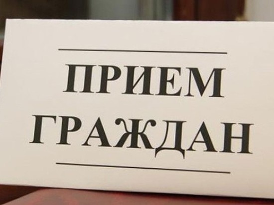 Депутаты Госдумы от Бурятии проведут личные приемы для граждан