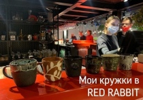 Недавно открывшееся кафе «Красный кролик» пополнилось несколькими кружками ручной работы, сделанными руками депутата горсовета Натальи Пинус