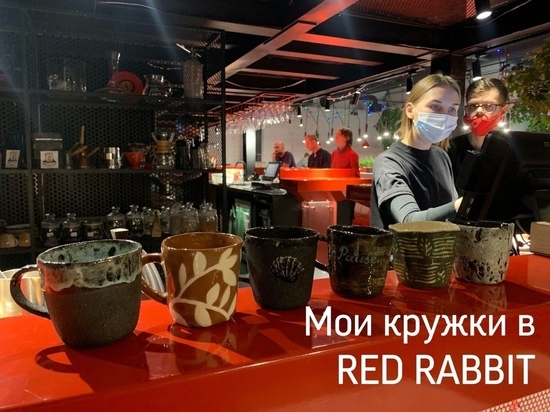 Наталья Пинус продала кружки hand-made новосибирскому кафе